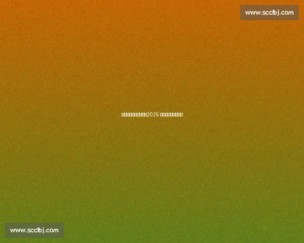 东极逐光，三江映跑！2025 佳木斯半马燃情开跑