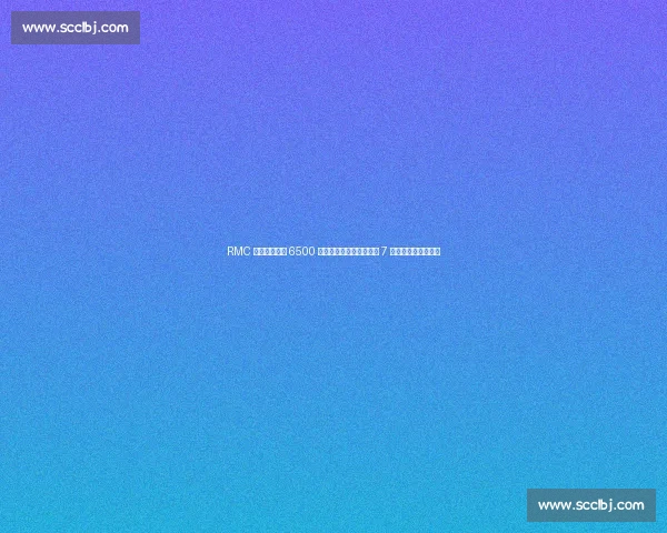 RMC 独家：切尔西 6500 万欧锁定多特妖星吉滕斯 7 年长约打造未来核心