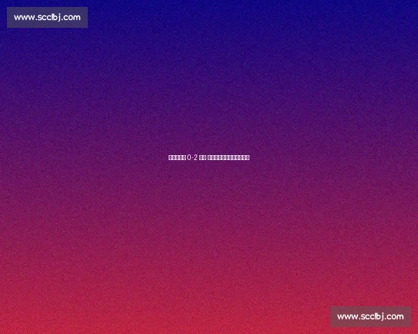 友谊赛美国 0-2 韩国 普利西奇全场难破韩国铁壁 友谊赛美国 0-2 韩国 普利西奇全场难破韩国铁壁