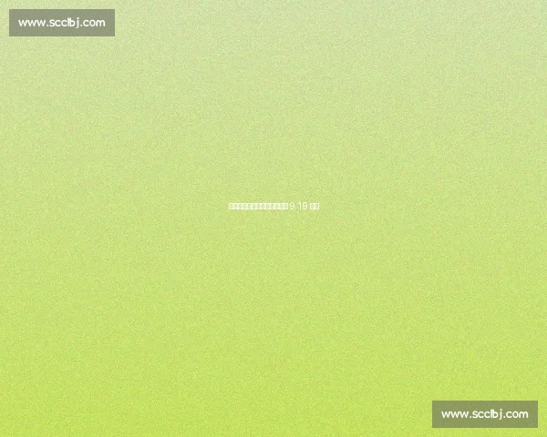 硬茬集结!三对三篮球挑战赛 9.19 开战 硬茬集结!三对三篮球挑战赛 9.19 开战